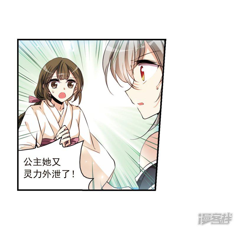 第357话 再入蓬莱2-9