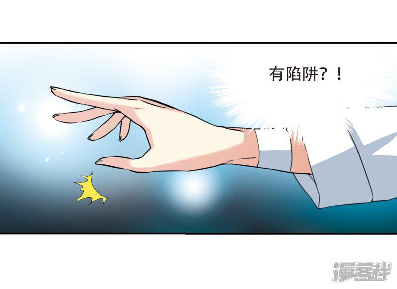 第427话 诡网织局2-19