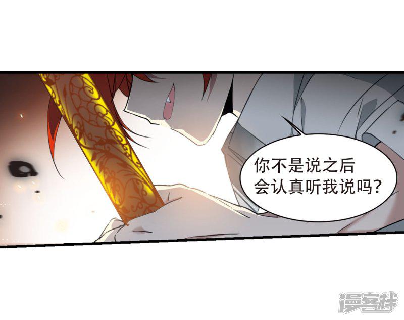 第429话 栖神之海与不归之乡2-23