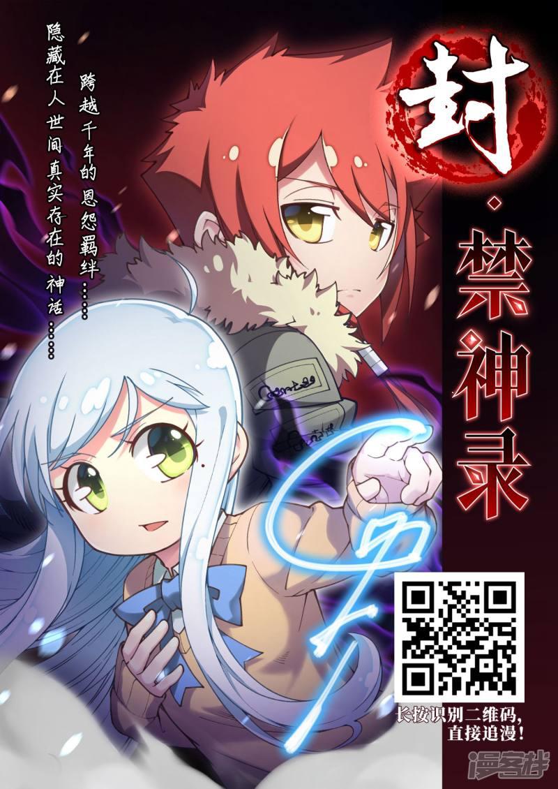 第429话 栖神之海与不归之乡2-25