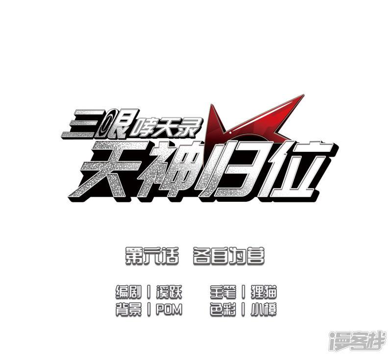 第2季12话 各自为营2-1