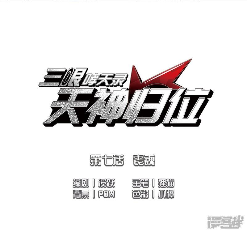 第2季14话 丧魂1-1