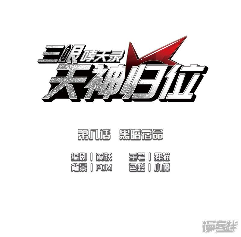 第2季16话 黑暗宿命1-1