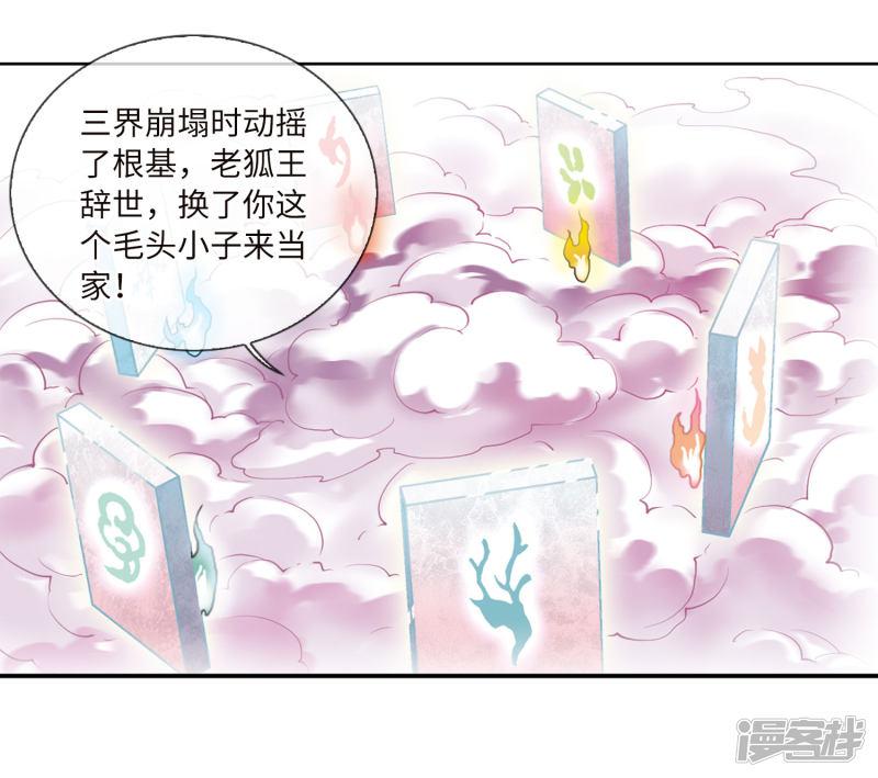 第2季18话 妖界王廷1-34