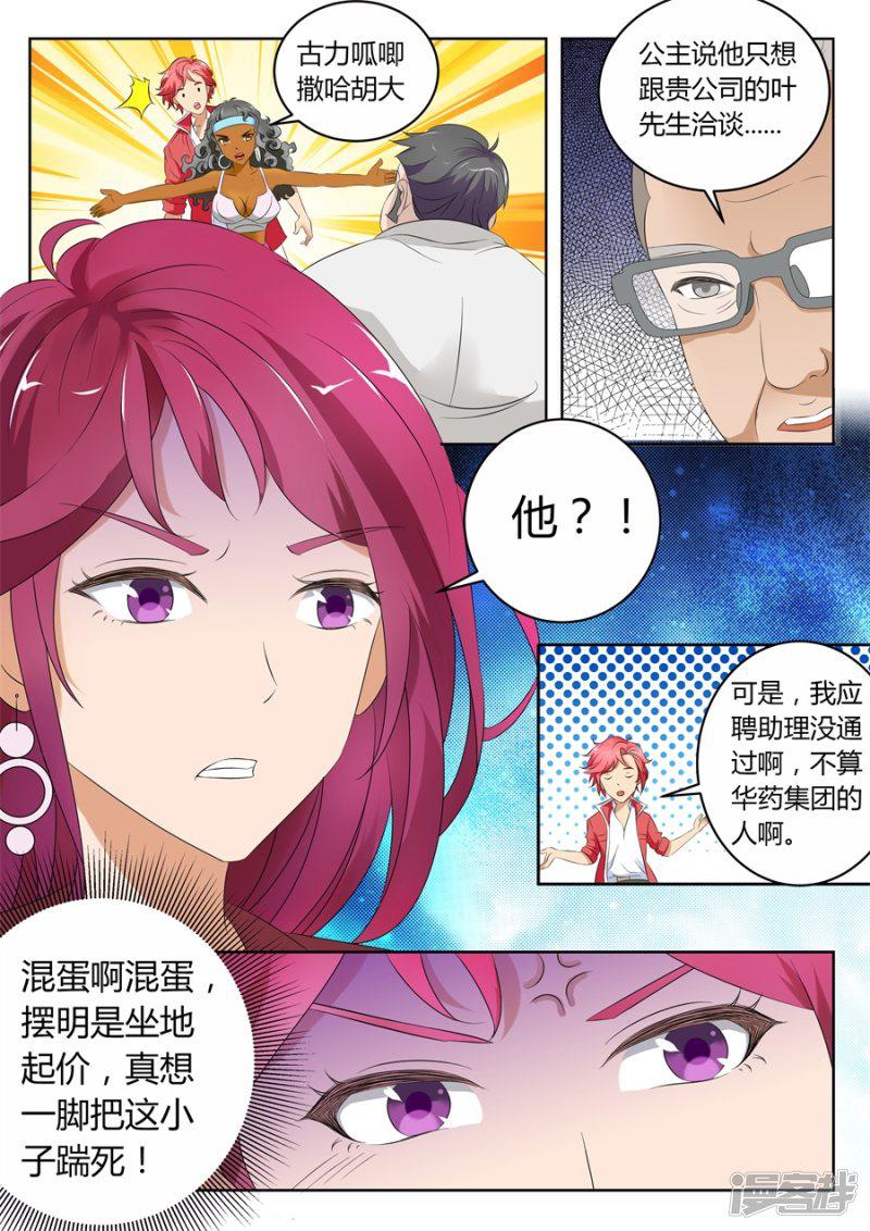 第5话 黑卡-3