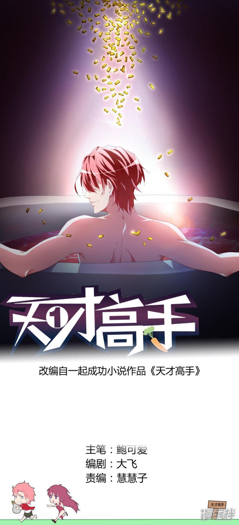 第33话 亲不亲-0