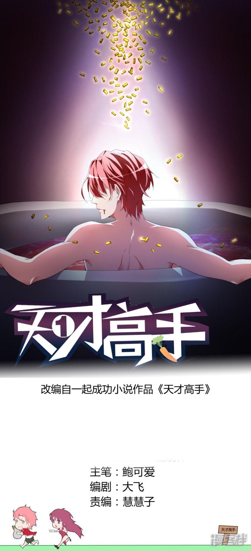 第34话 黑寡妇-0