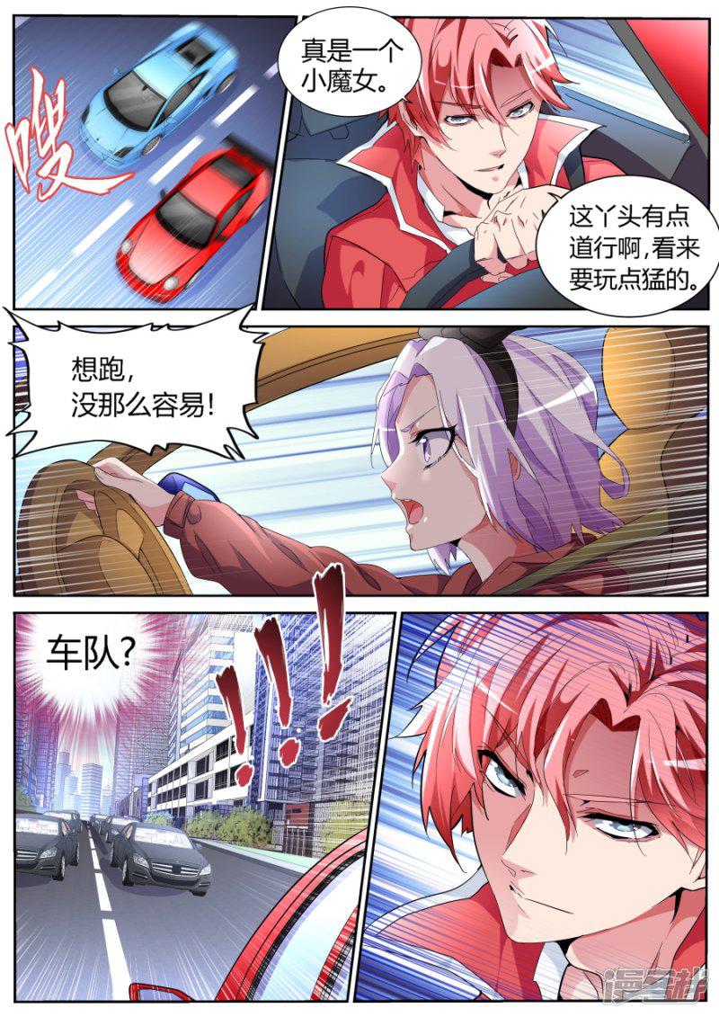 第51话 飙车-7