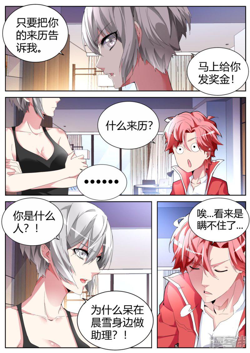 第54话 纹身-2