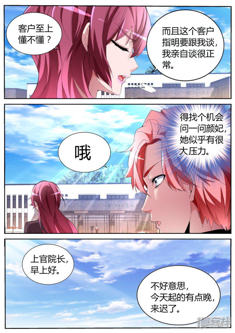 第56话 新装登场-4