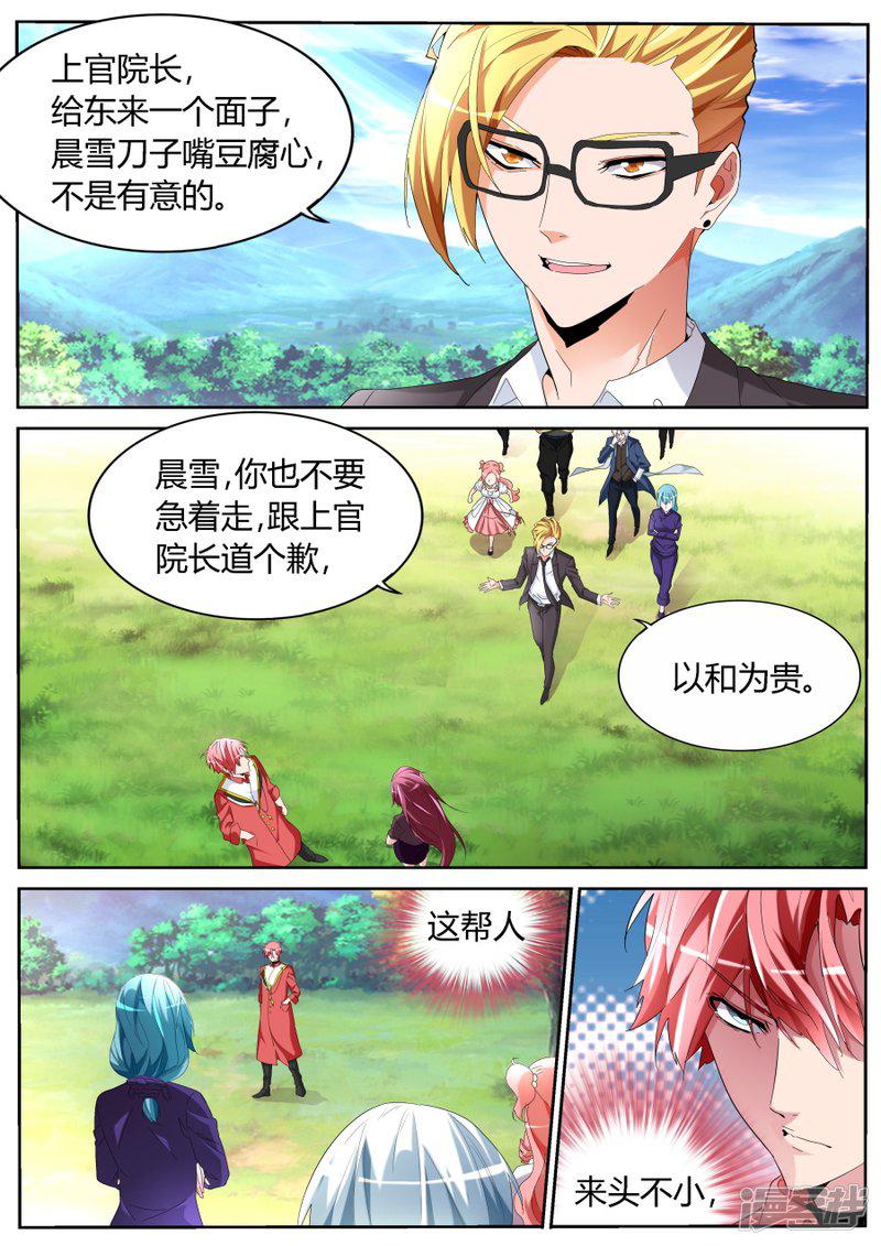 第58话 男朋友-1