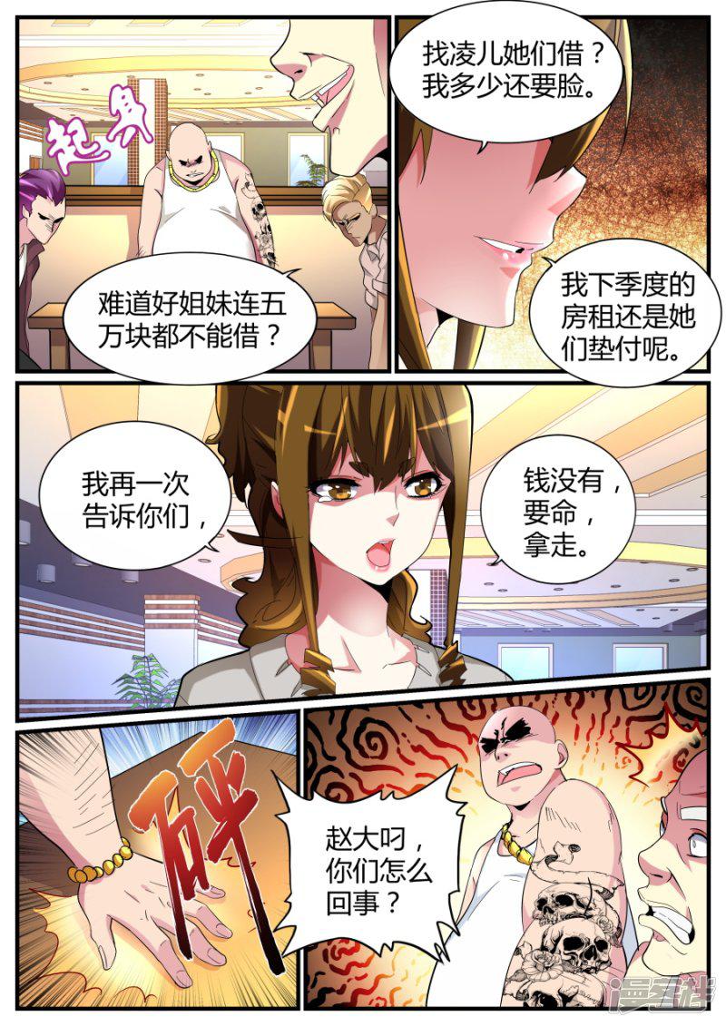 第69话 混蛋父母-4