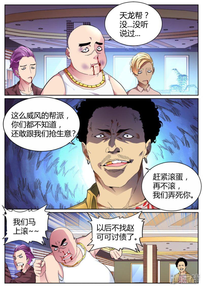 第71话 自暴自弃-1