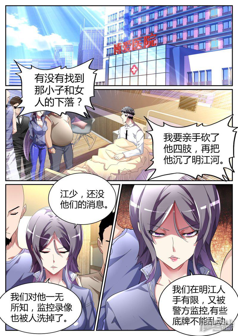 第77话 决策人-1