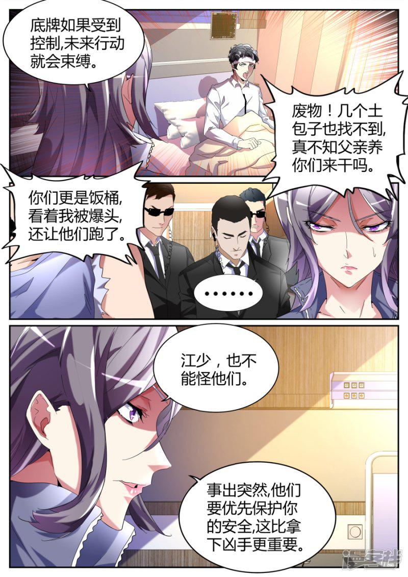 第77话 决策人-2