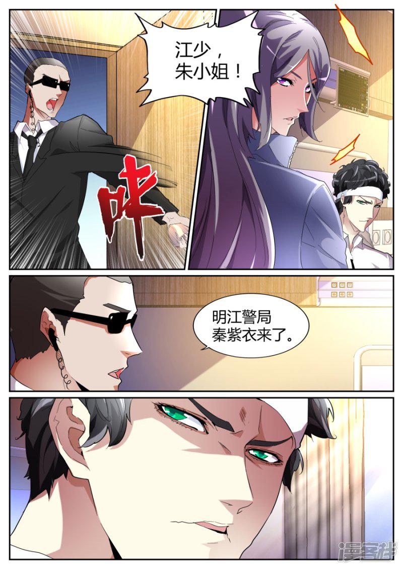 第77话 决策人-7