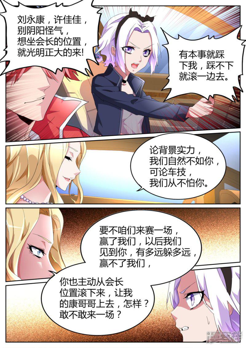 第86话 你姨妈来了？-5