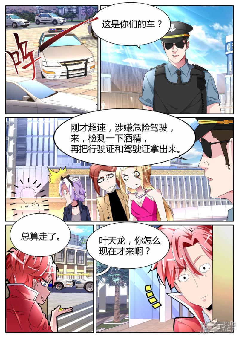 第88话 喂包子的女孩是谁-8