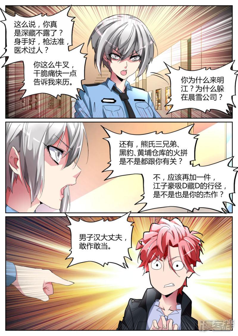 第100话 说跳就跳-4