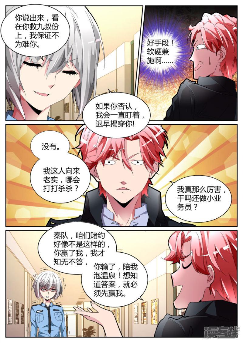 第100话 说跳就跳-5