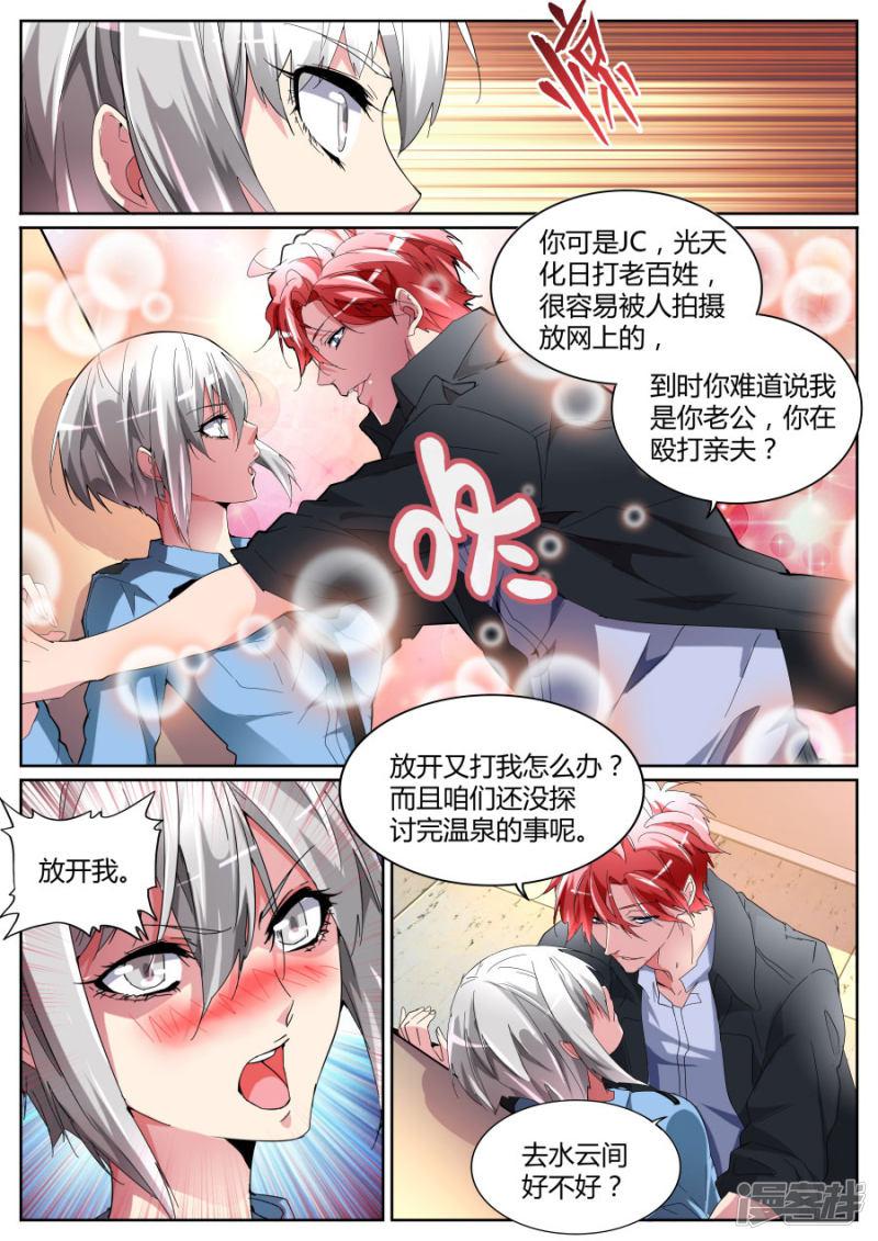 第100话 说跳就跳-7