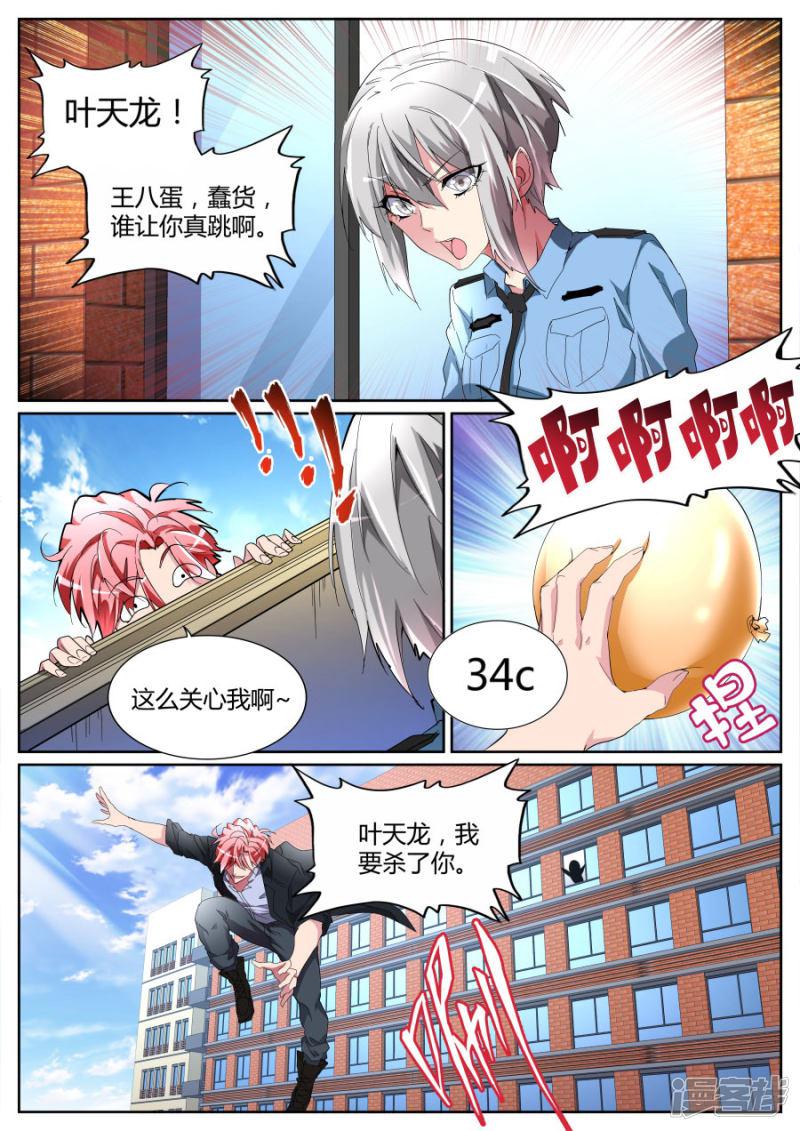 第100话 说跳就跳-10