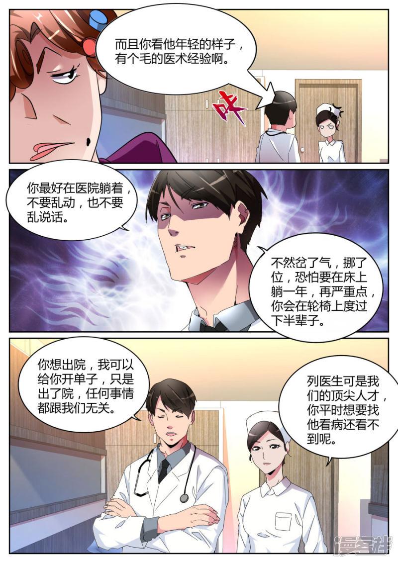 第102话 干妈-6