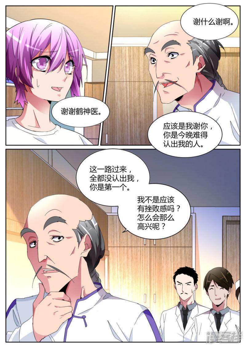 第106话 定天针-3