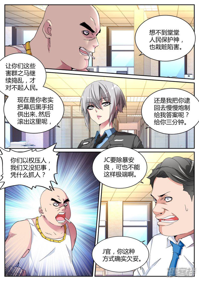 第114话 彪悍紫衣-4