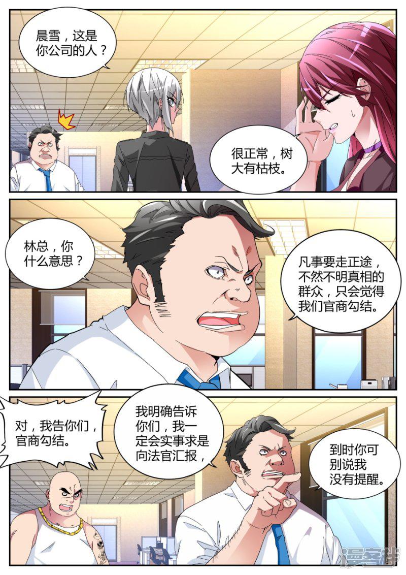 第114话 彪悍紫衣-5