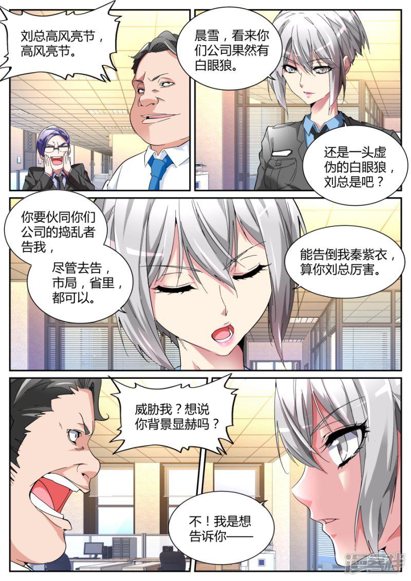 第114话 彪悍紫衣-6