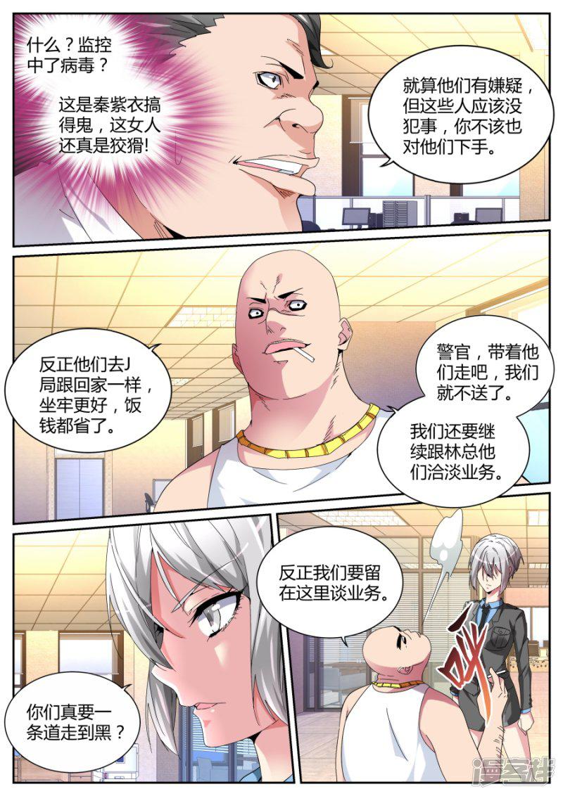 第114话 彪悍紫衣-8