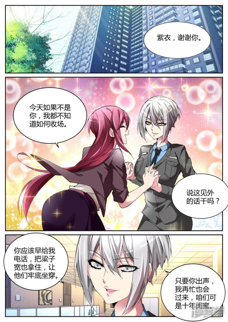 第115话 老朋友-1