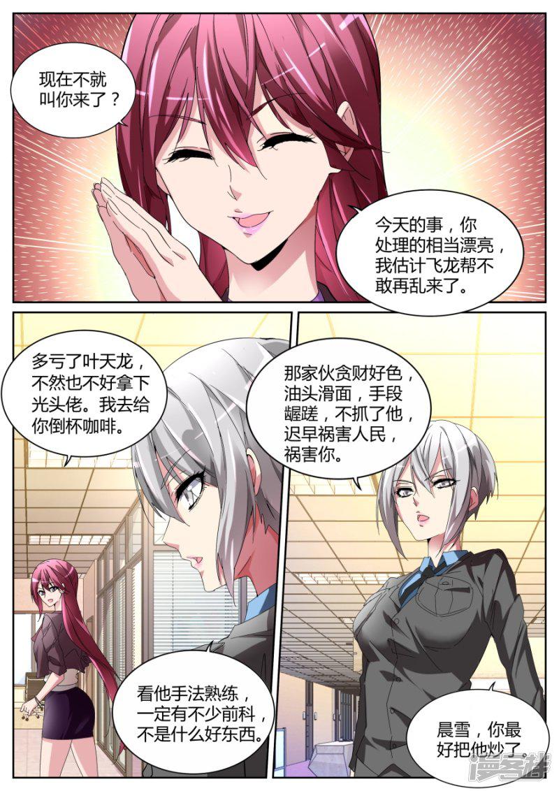 第115话 老朋友-2