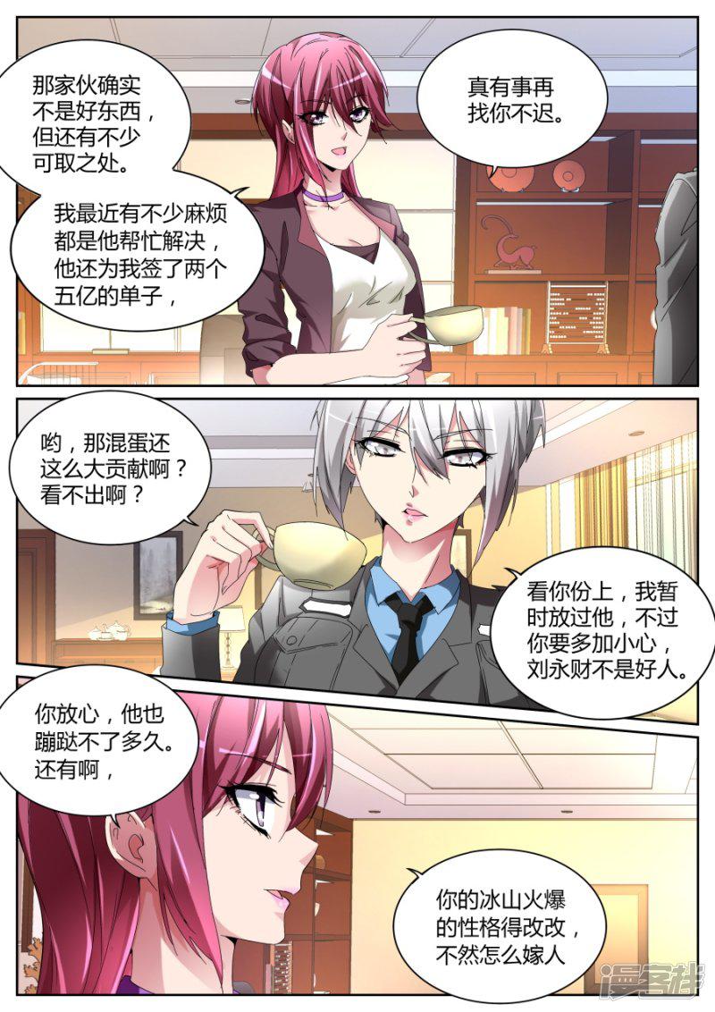 第115话 老朋友-3