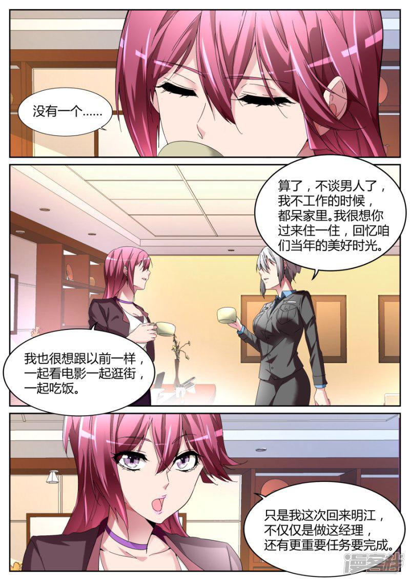 第115话 老朋友-5