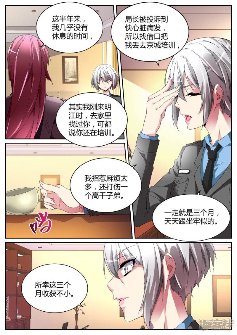 第115话 老朋友-6