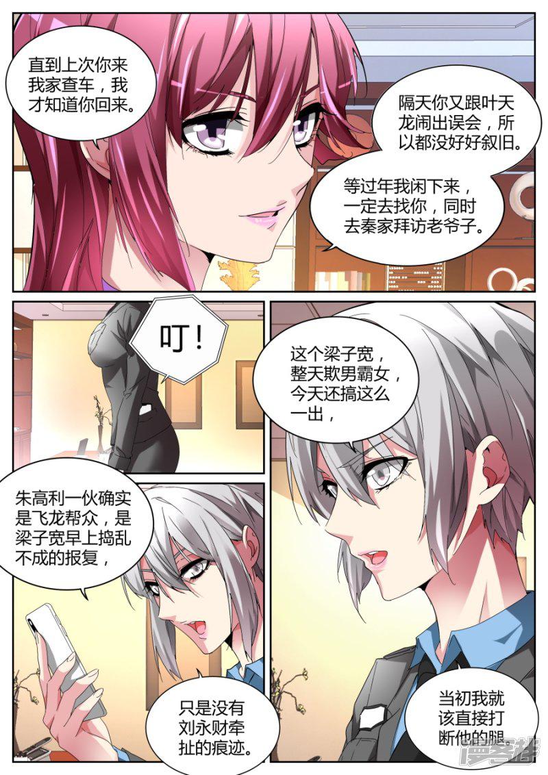 第115话 老朋友-7