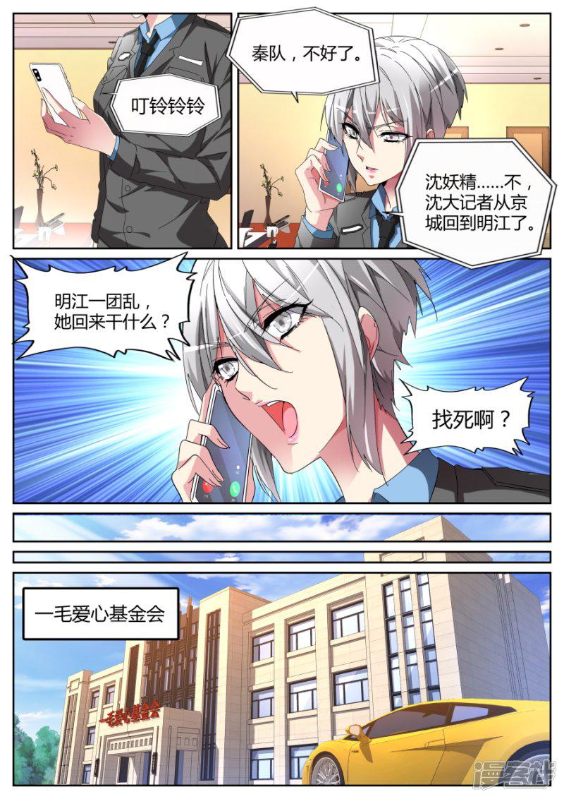 第115话 老朋友-9