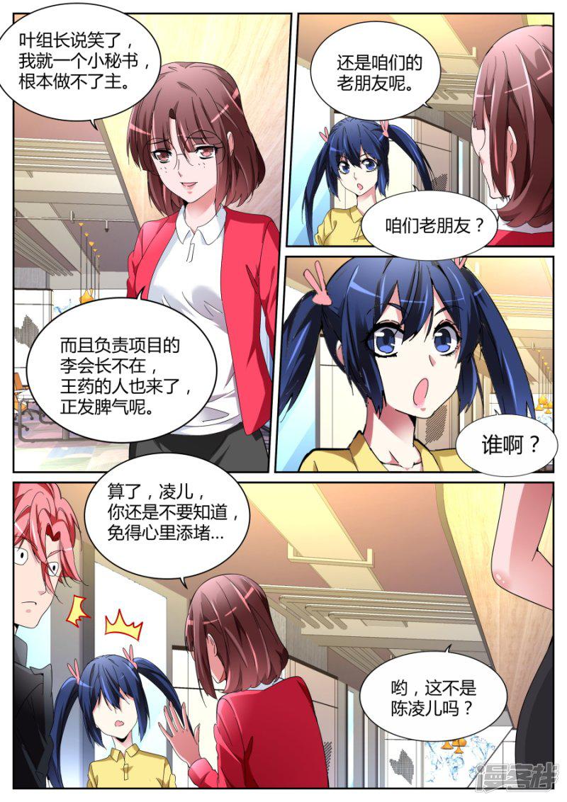 第115话 老朋友-11