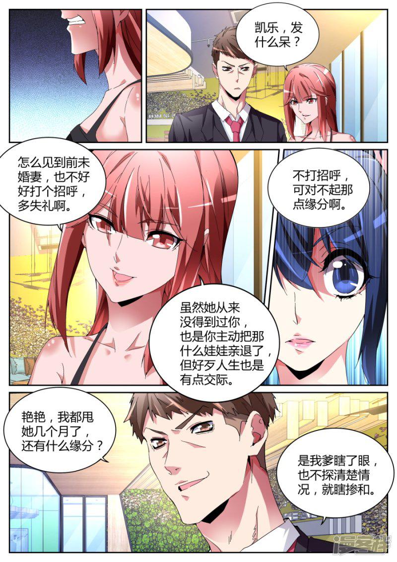 第116话 出气-4