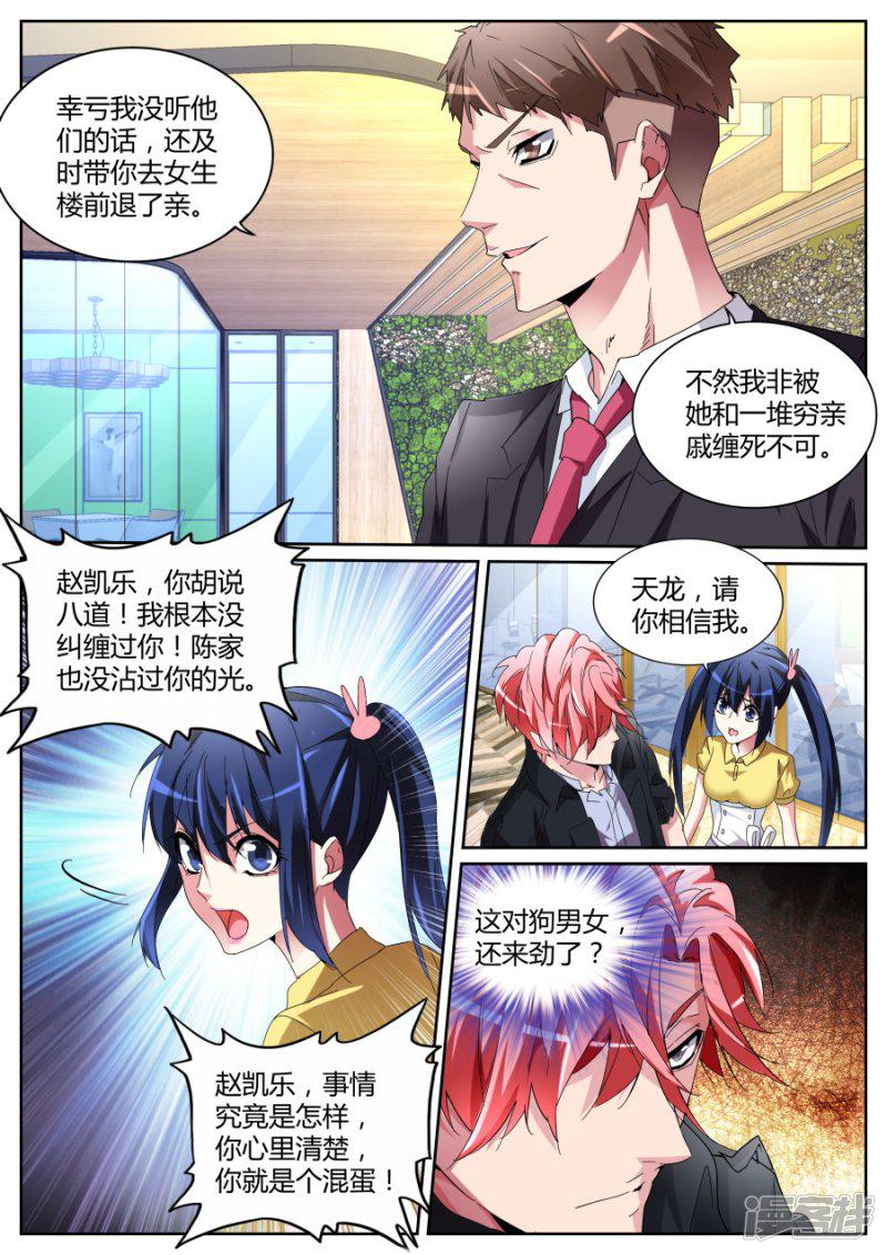 第116话 出气-5