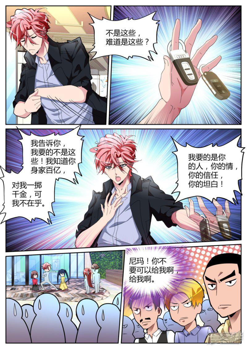 第116话 出气-8