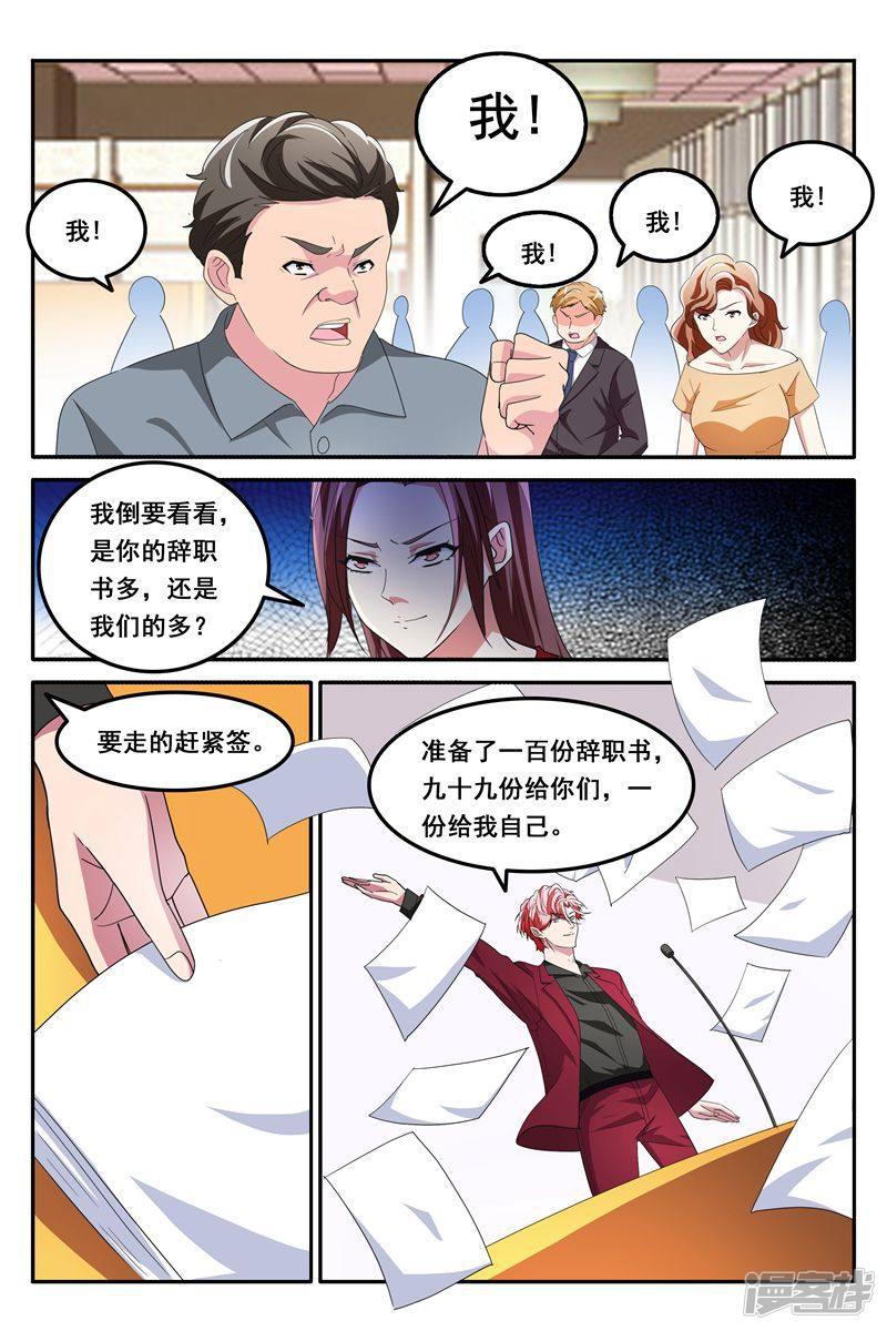 第132话 跟我约会吗-8