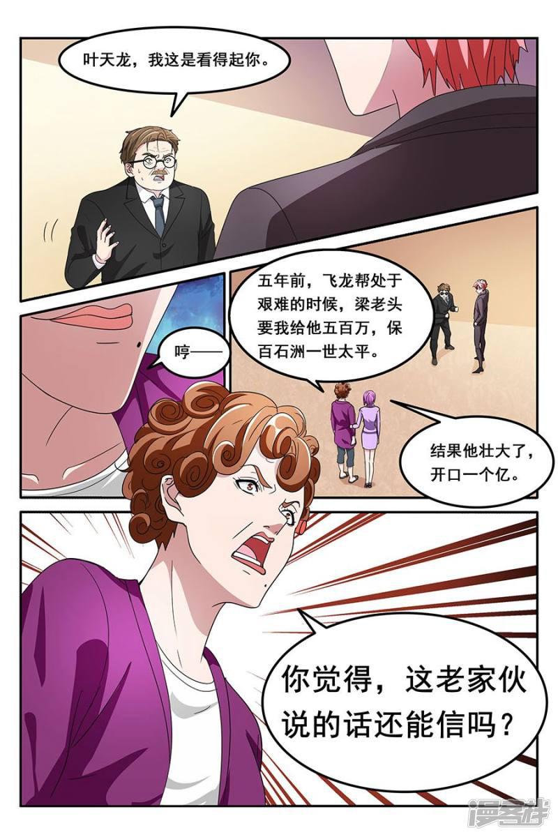 第136话 赢了暖床-1