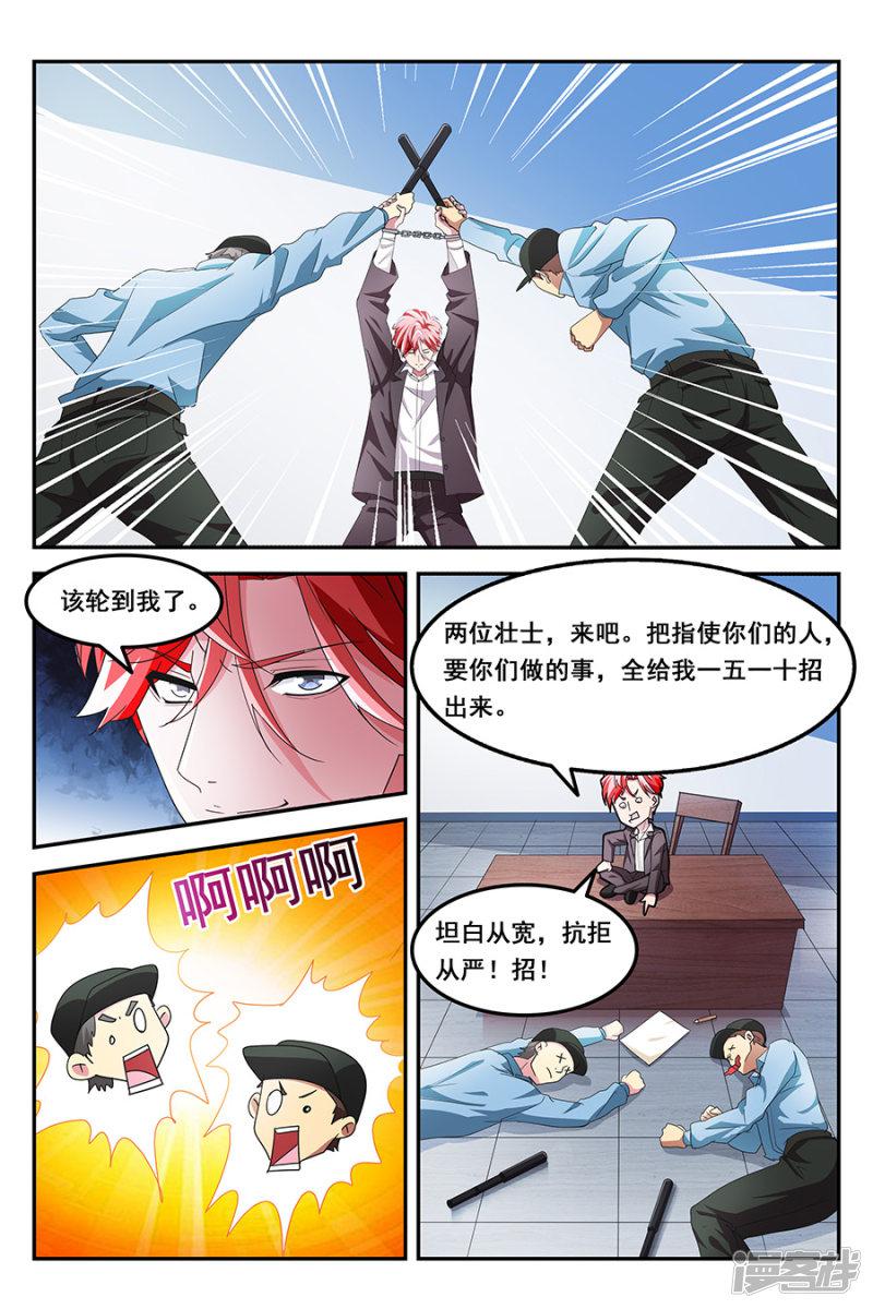 第139话 得到美女初吻-1