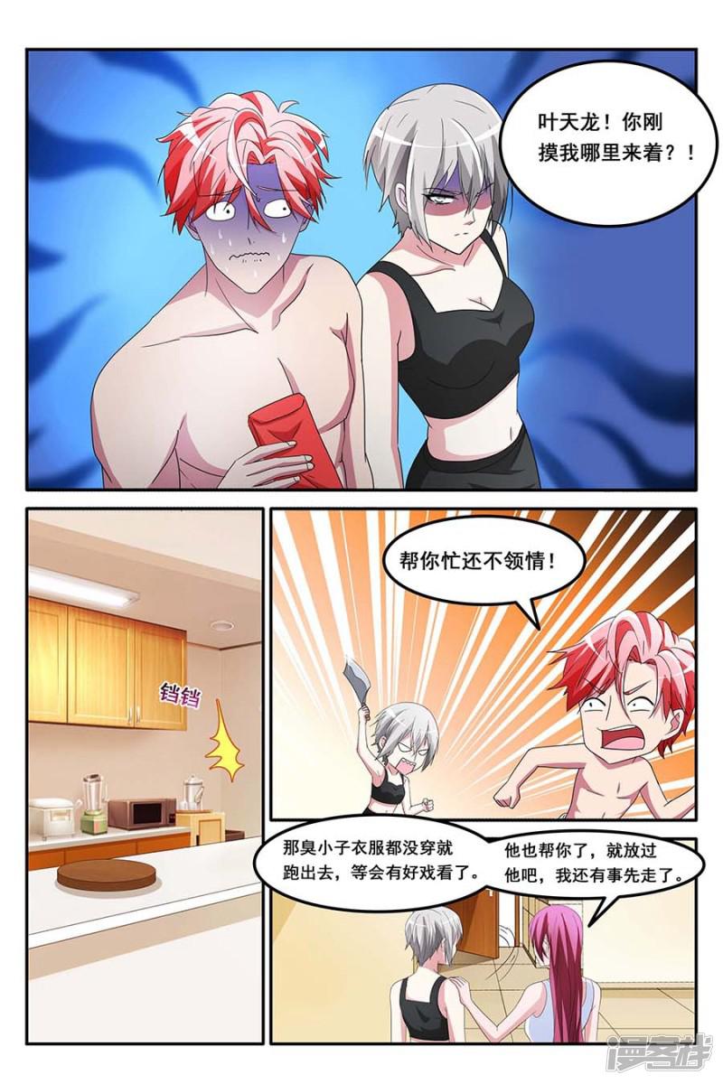 第145话 假男友-7