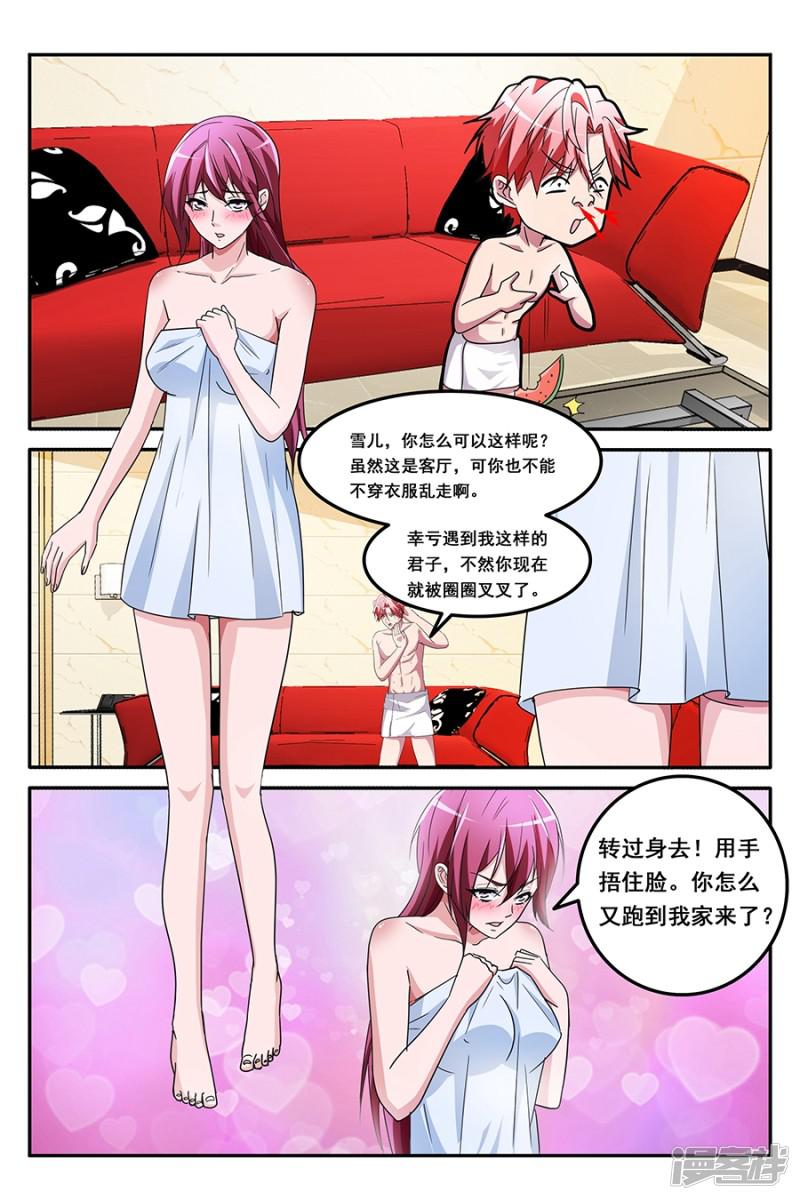 第146话 共享男友？？？-1