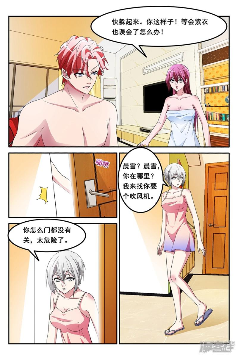 第146话 共享男友？？？-3