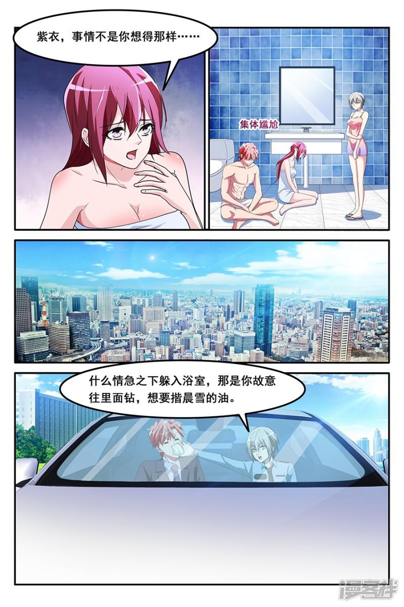 第146话 共享男友？？？-7